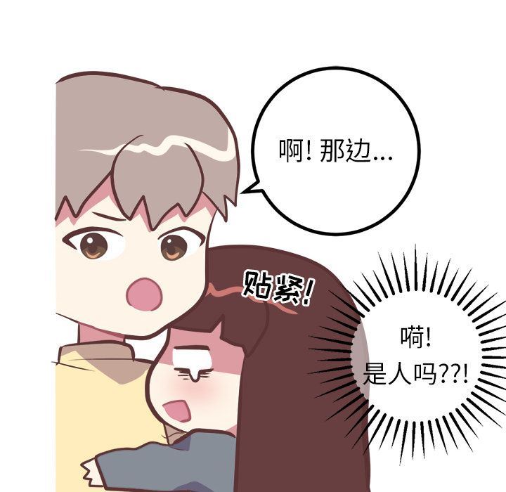 说出你的愿望  第17话 漫画图片10.jpg