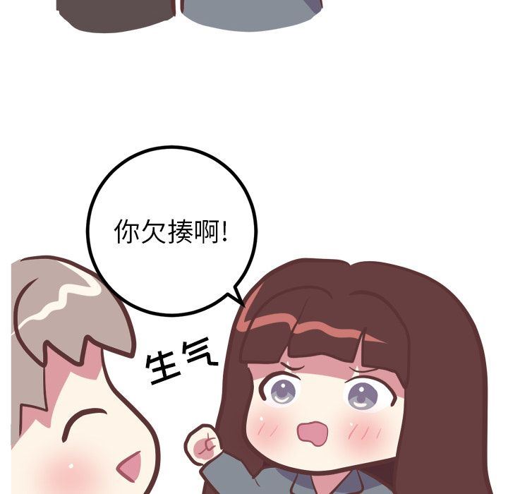 说出你的愿望  第17话 漫画图片14.jpg