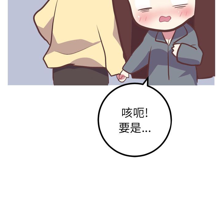 说出你的愿望  第17话 漫画图片18.jpg