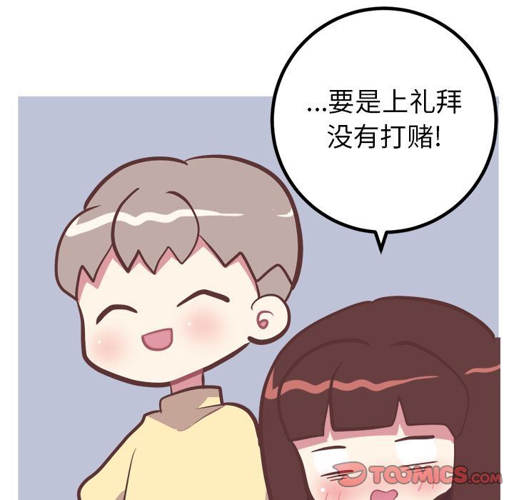 说出你的愿望  第17话 漫画图片19.jpg