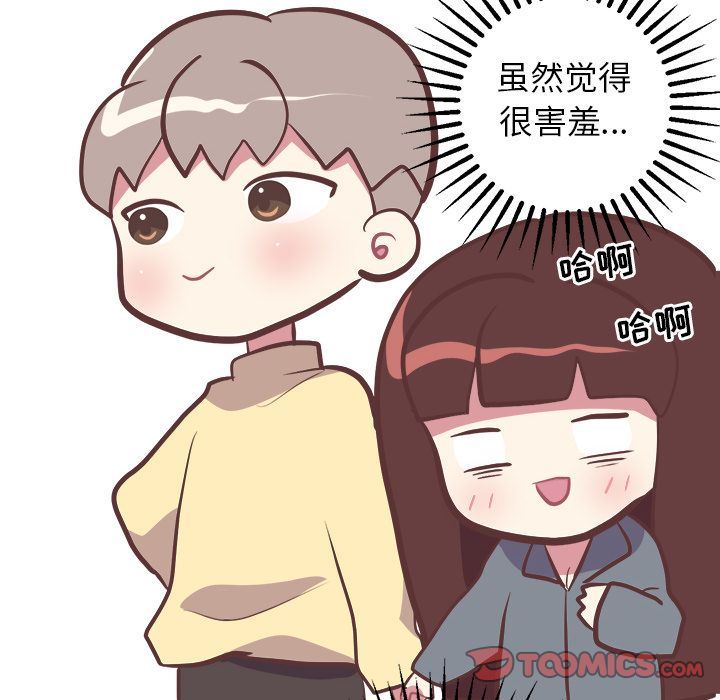 说出你的愿望  第17话 漫画图片27.jpg