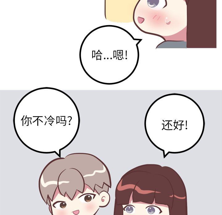 说出你的愿望  第17话 漫画图片32.jpg