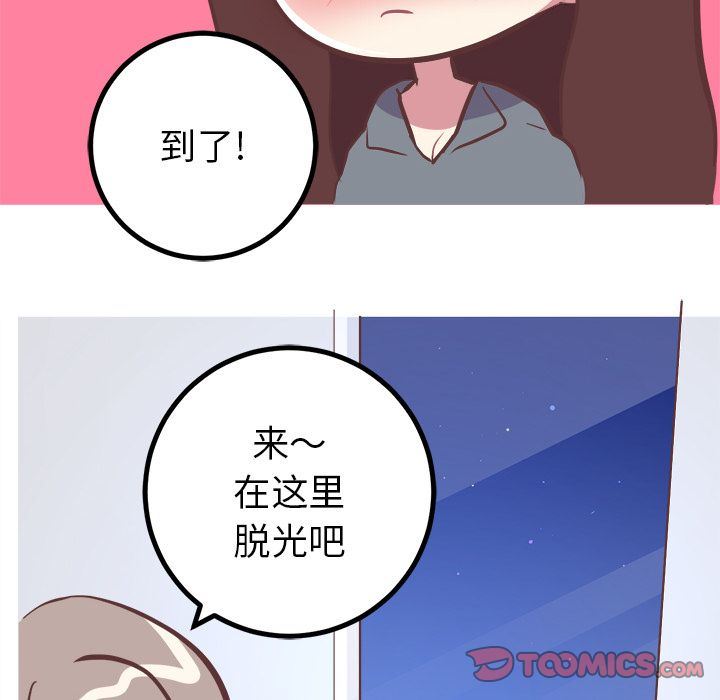 说出你的愿望  第17话 漫画图片39.jpg