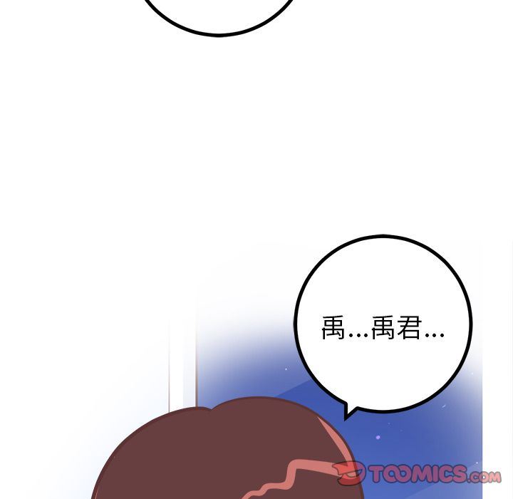 说出你的愿望  第17话 漫画图片41.jpg