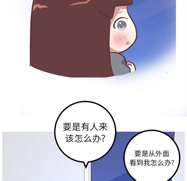 说出你的愿望  第17话 漫画图片42.jpg