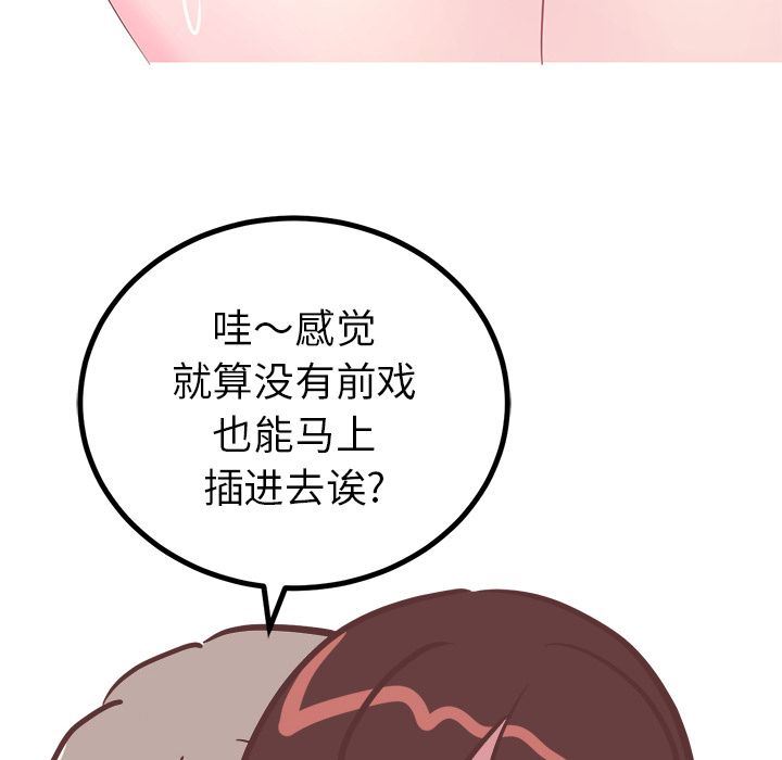 说出你的愿望  第18话 漫画图片28.jpg