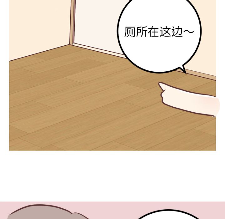 说出你的愿望  第19话 漫画图片10.jpg