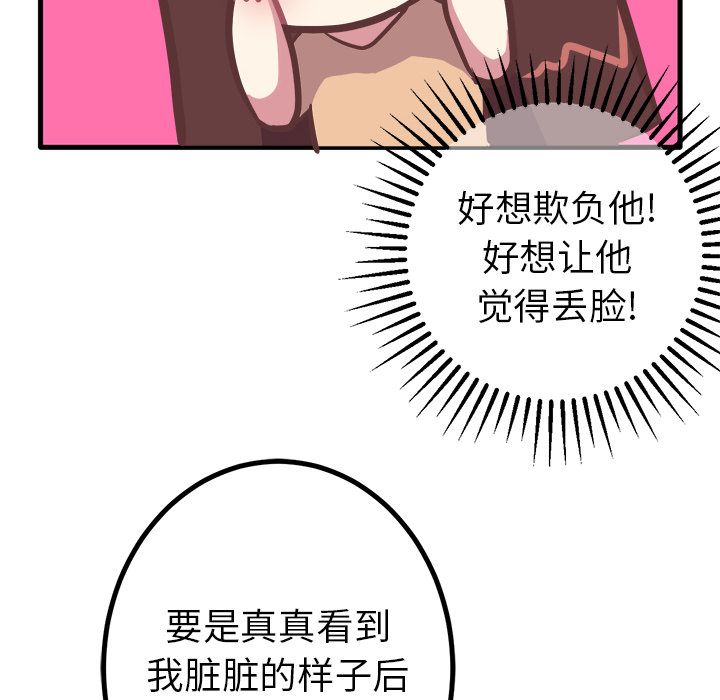 说出你的愿望  第19话 漫画图片18.jpg