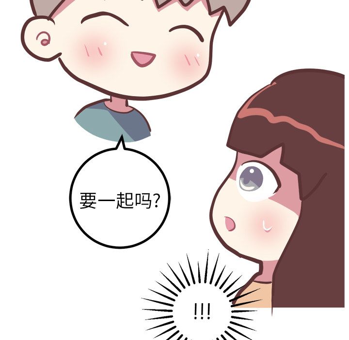 说出你的愿望  第19话 漫画图片26.jpg