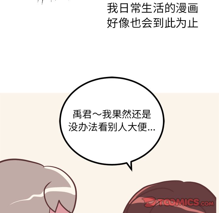 说出你的愿望  第19话 漫画图片29.jpg