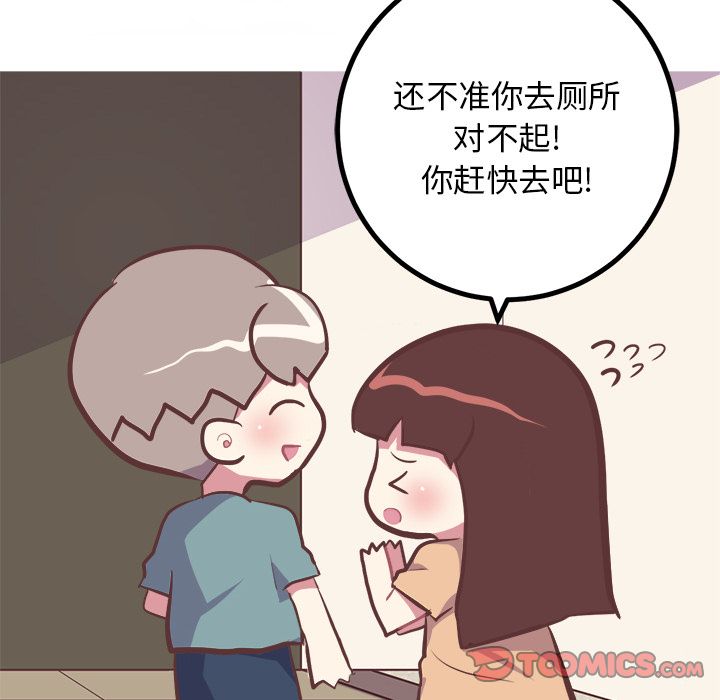 说出你的愿望  第19话 漫画图片33.jpg