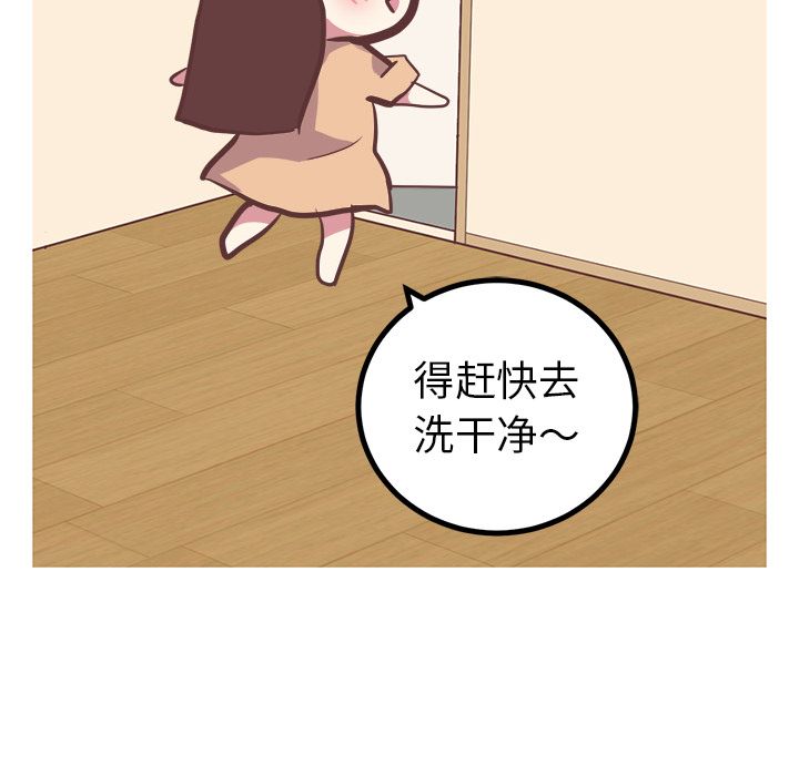 说出你的愿望  第19话 漫画图片42.jpg