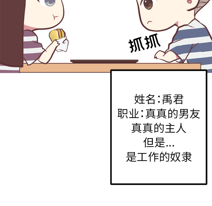 说出你的愿望  2 漫画图片4.jpg