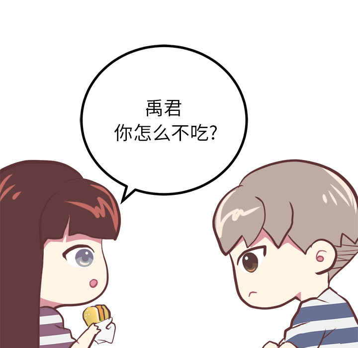 说出你的愿望  2 漫画图片5.jpg