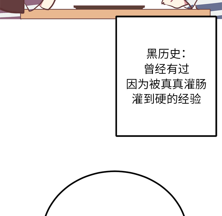 说出你的愿望  2 漫画图片6.jpg