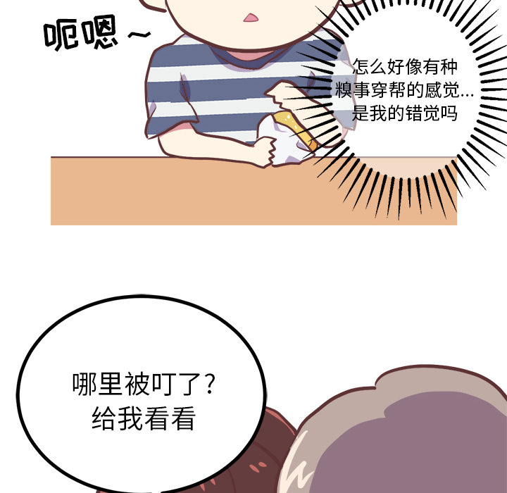 说出你的愿望  2 漫画图片8.jpg