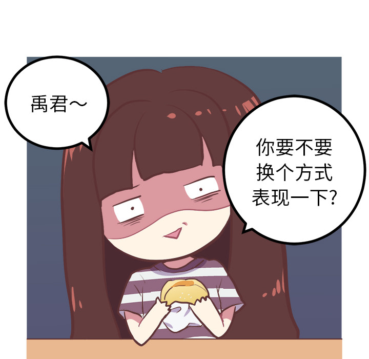 说出你的愿望  2 漫画图片12.jpg