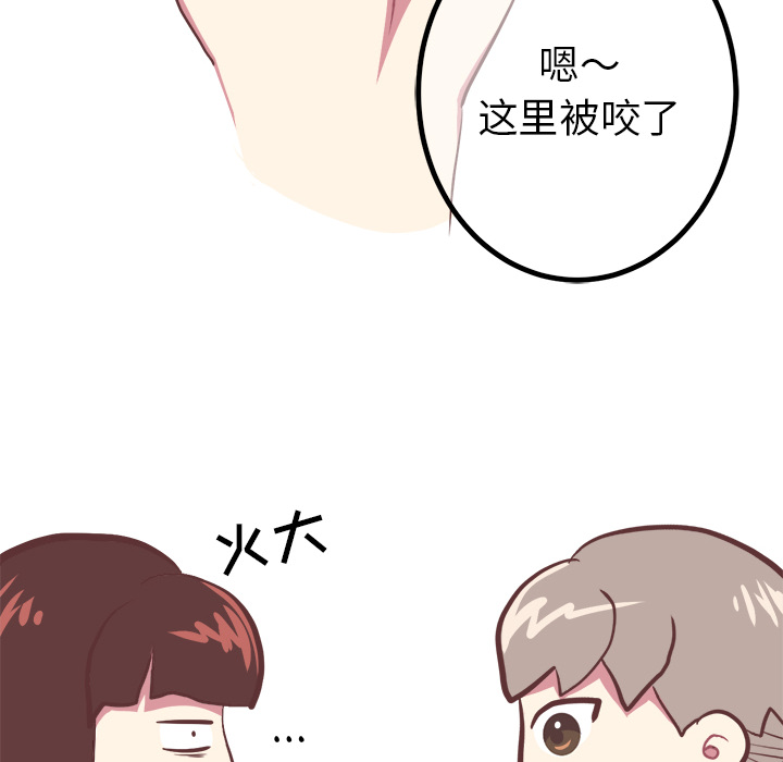 说出你的愿望  2 漫画图片14.jpg