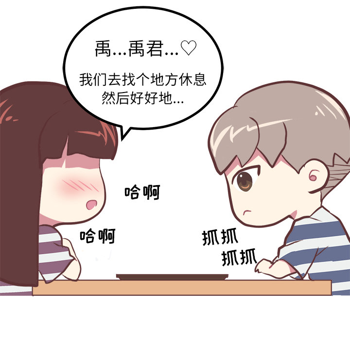 说出你的愿望  2 漫画图片21.jpg