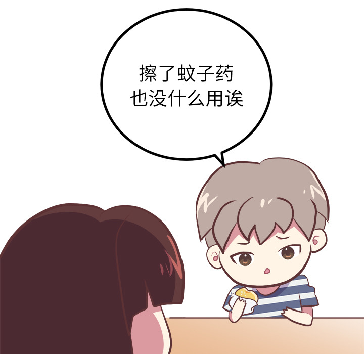 说出你的愿望  2 漫画图片22.jpg