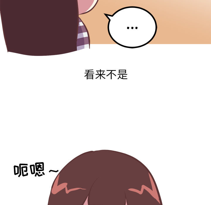 说出你的愿望  2 漫画图片23.jpg