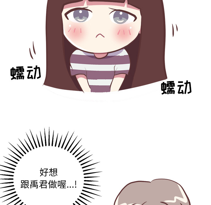 说出你的愿望  2 漫画图片24.jpg