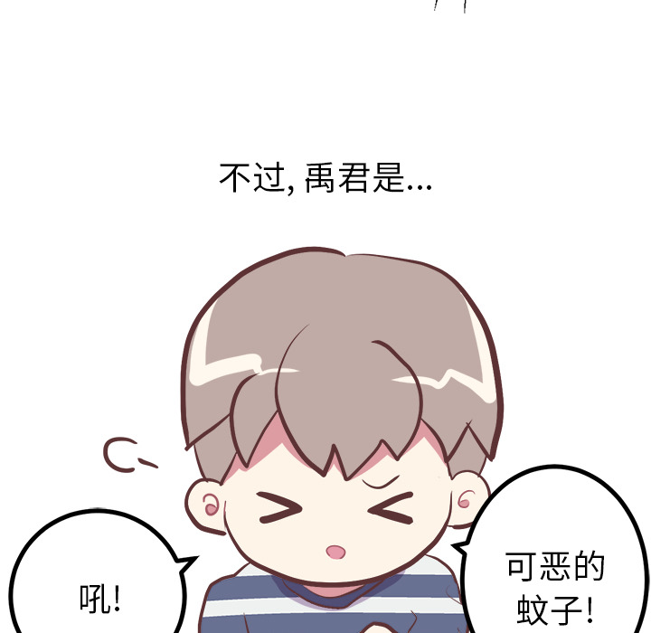 说出你的愿望  2 漫画图片26.jpg