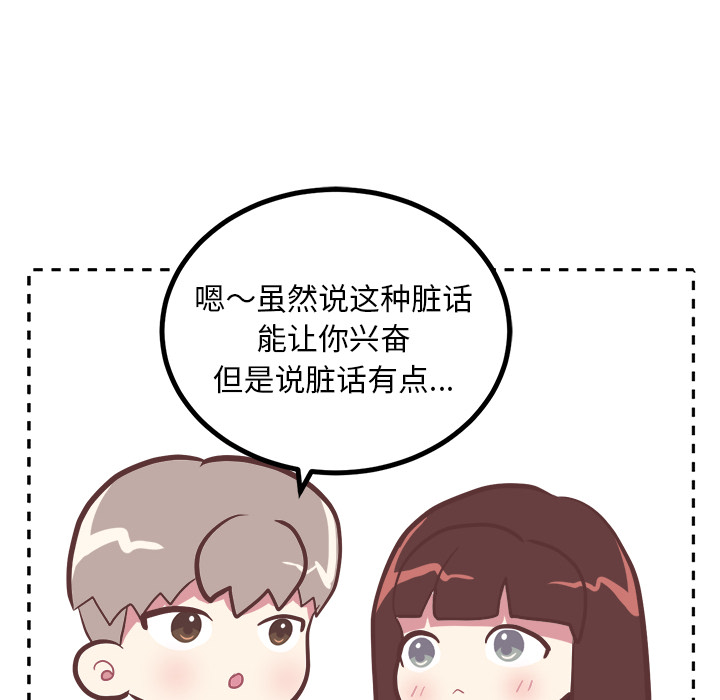 说出你的愿望  2 漫画图片29.jpg