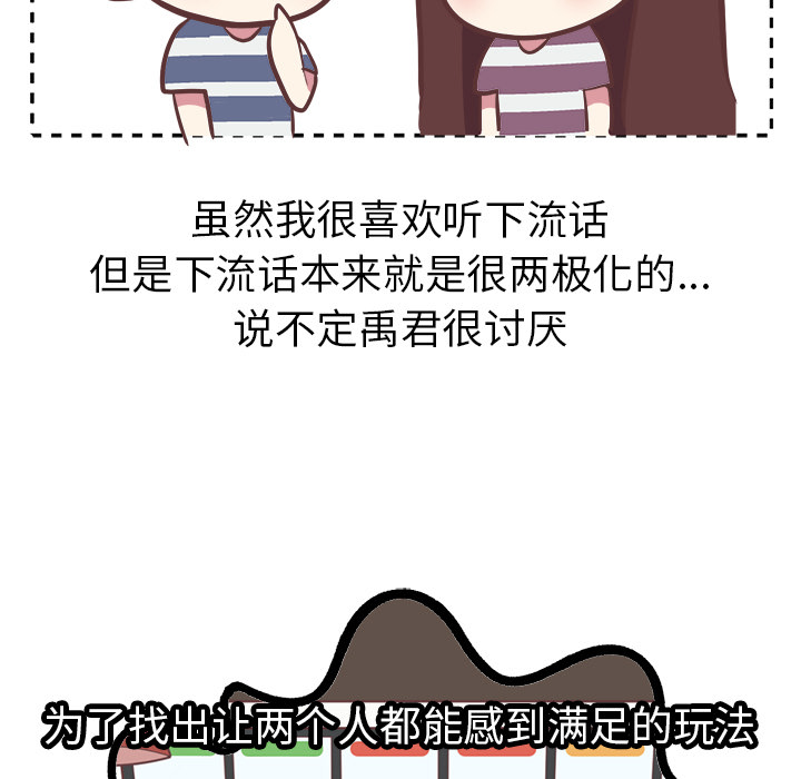 说出你的愿望  2 漫画图片30.jpg