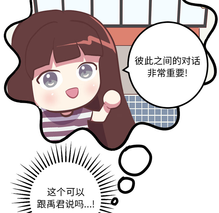 说出你的愿望  2 漫画图片31.jpg