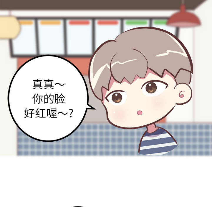 说出你的愿望  2 漫画图片33.jpg