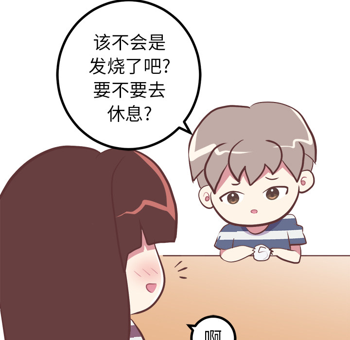 说出你的愿望  2 漫画图片34.jpg