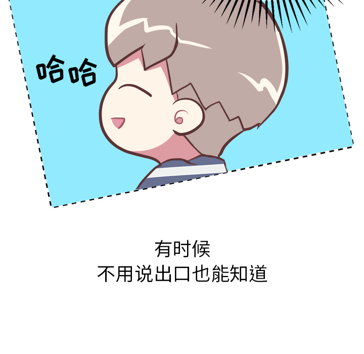 说出你的愿望  2 漫画图片39.jpg