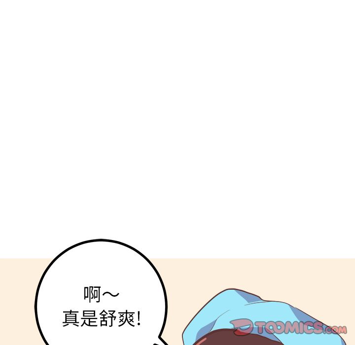 说出你的愿望  第20话 漫画图片5.jpg