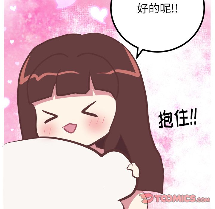 说出你的愿望  第20话 漫画图片13.jpg