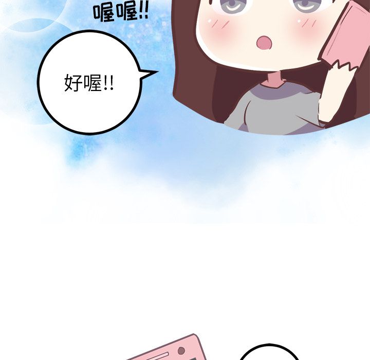 说出你的愿望  第20话 漫画图片44.jpg