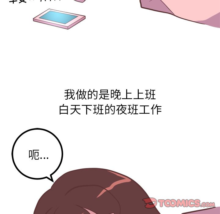 说出你的愿望  第21话 漫画图片5.jpg