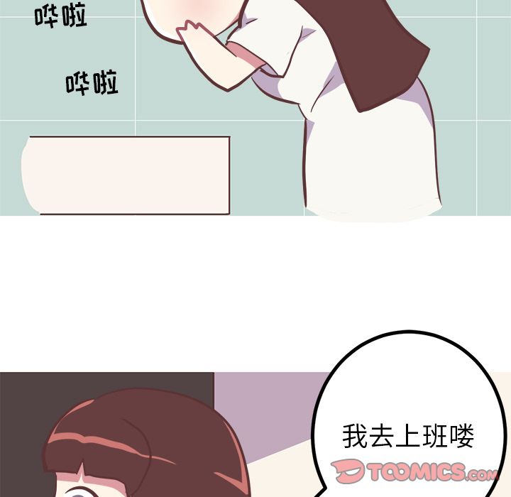 说出你的愿望  第21话 漫画图片13.jpg