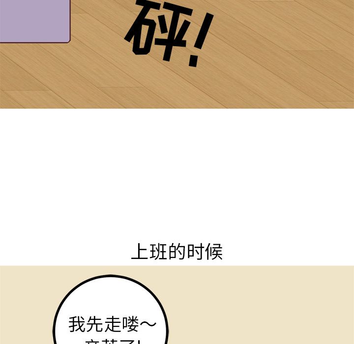 说出你的愿望  第21话 漫画图片16.jpg