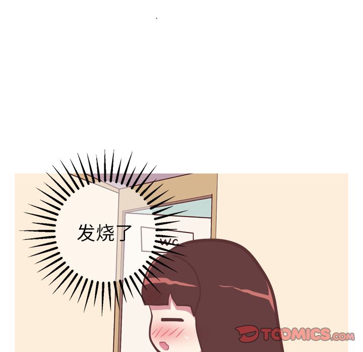 说出你的愿望  第21话 漫画图片37.jpg