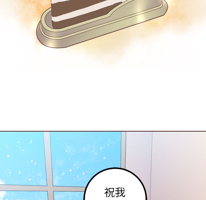 说出你的愿望  第21话 漫画图片50.jpg