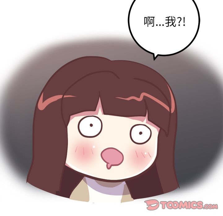 说出你的愿望  第22话 漫画图片15.jpg