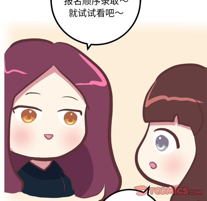 说出你的愿望  第22话 漫画图片21.jpg