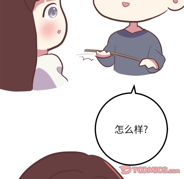 说出你的愿望  第22话 漫画图片45.jpg