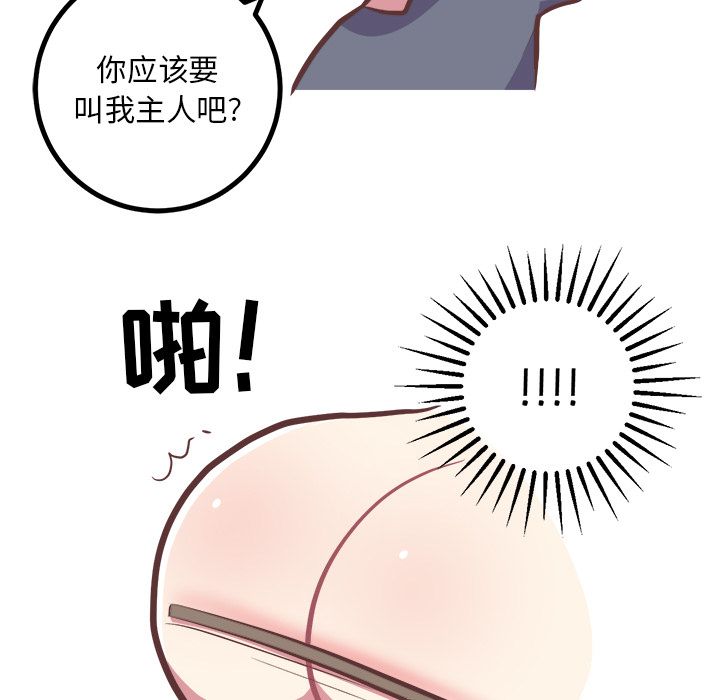 说出你的愿望  第23话 漫画图片6.jpg