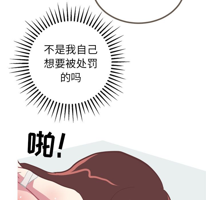 说出你的愿望  第23话 漫画图片20.jpg