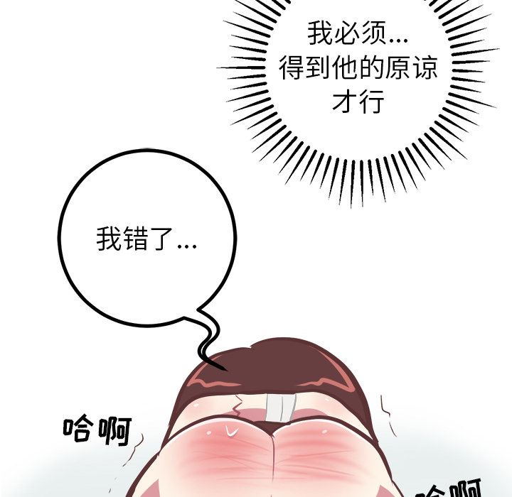 说出你的愿望  第23话 漫画图片22.jpg