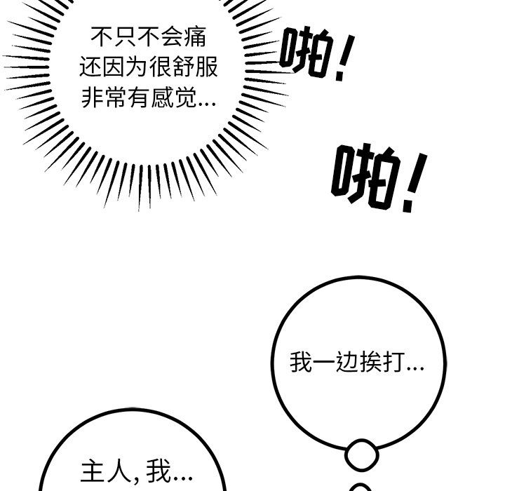 说出你的愿望  第23话 漫画图片38.jpg