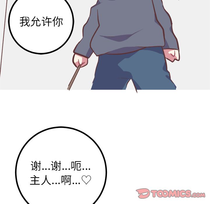 说出你的愿望  第23话 漫画图片43.jpg