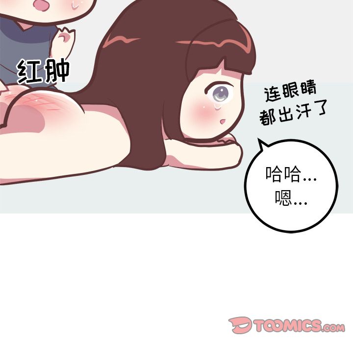 说出你的愿望  第23话 漫画图片47.jpg